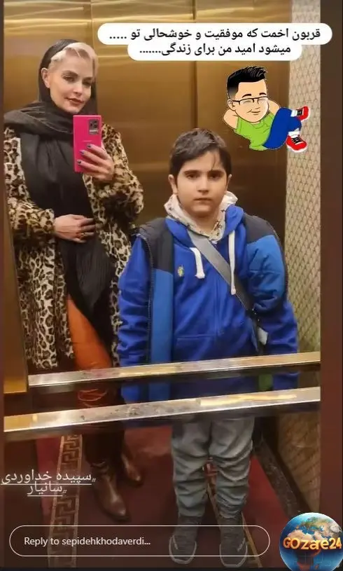 سپیده خداوردی
