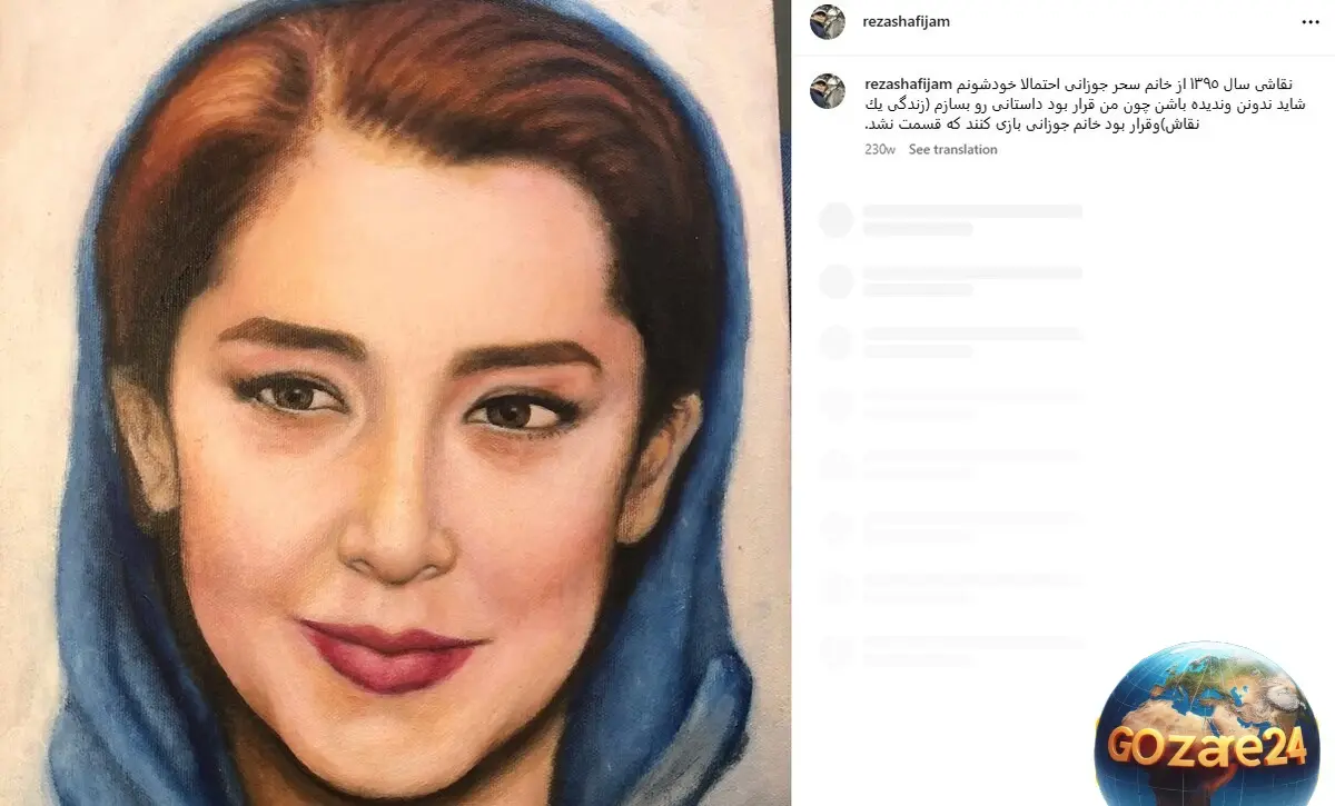 نقاشی رضا شفیعی‌جم
