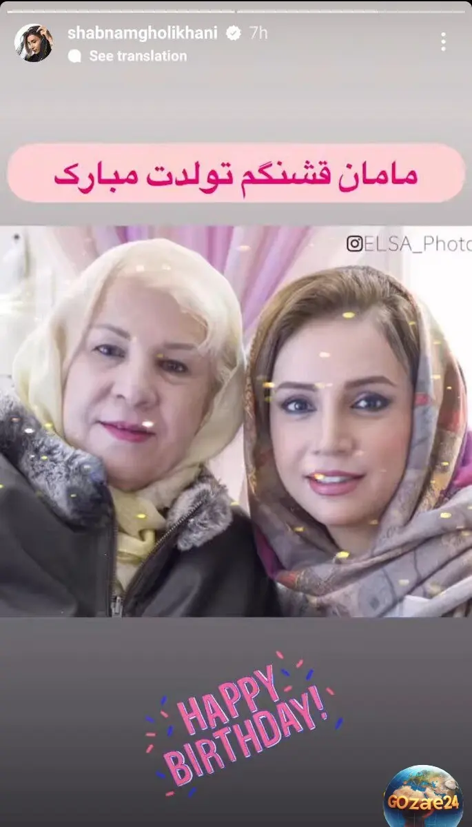 تولد مادر