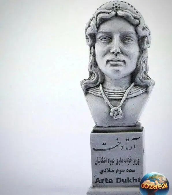 آرتا دخت