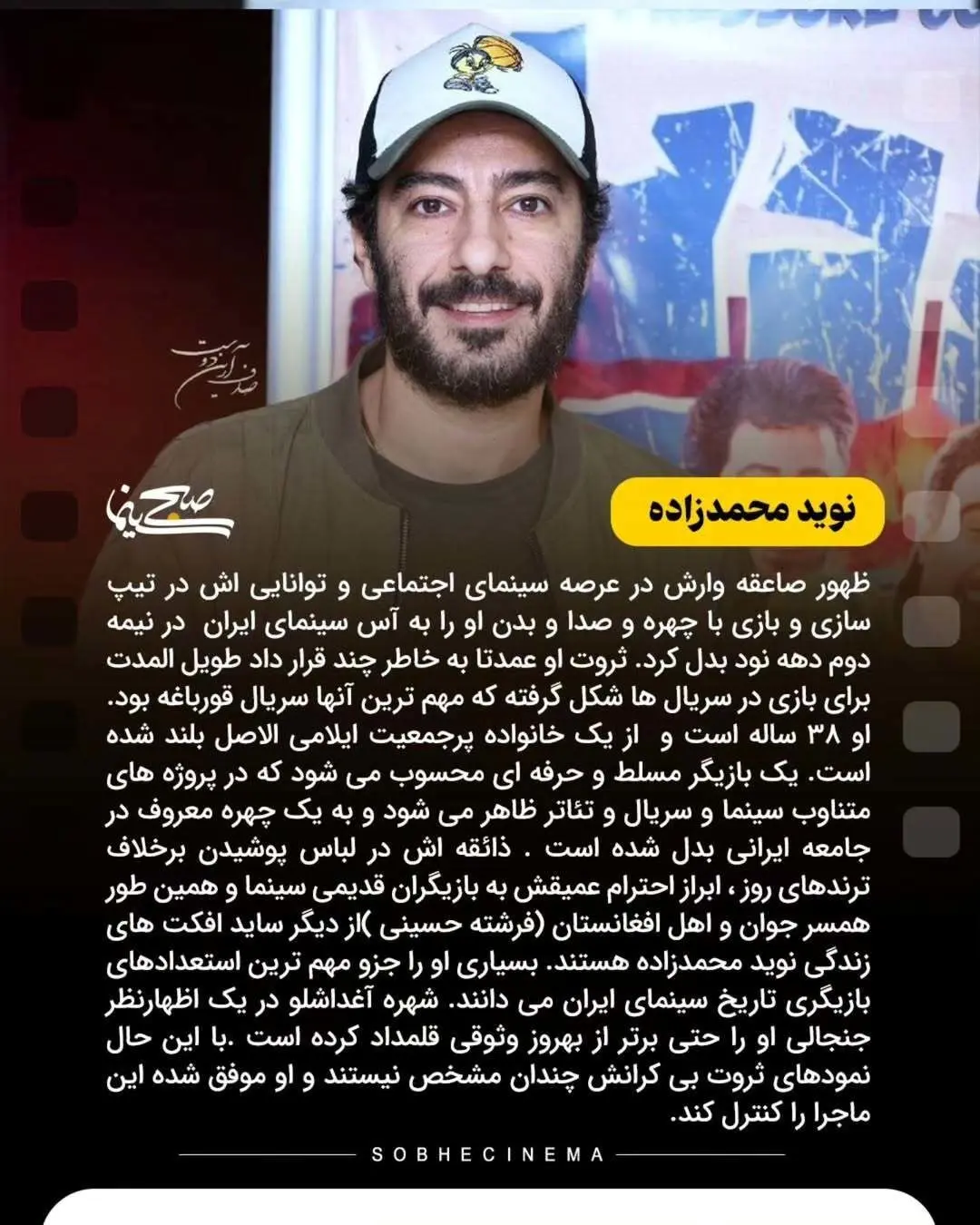 با ثروتمندترین بازیگران ایرانی آشنا شوید
