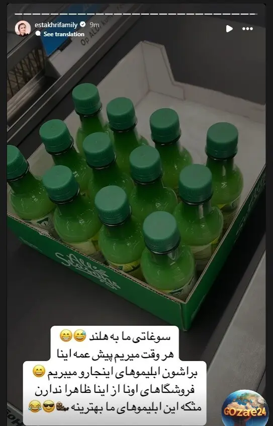 استوری سپیده بزمی پور