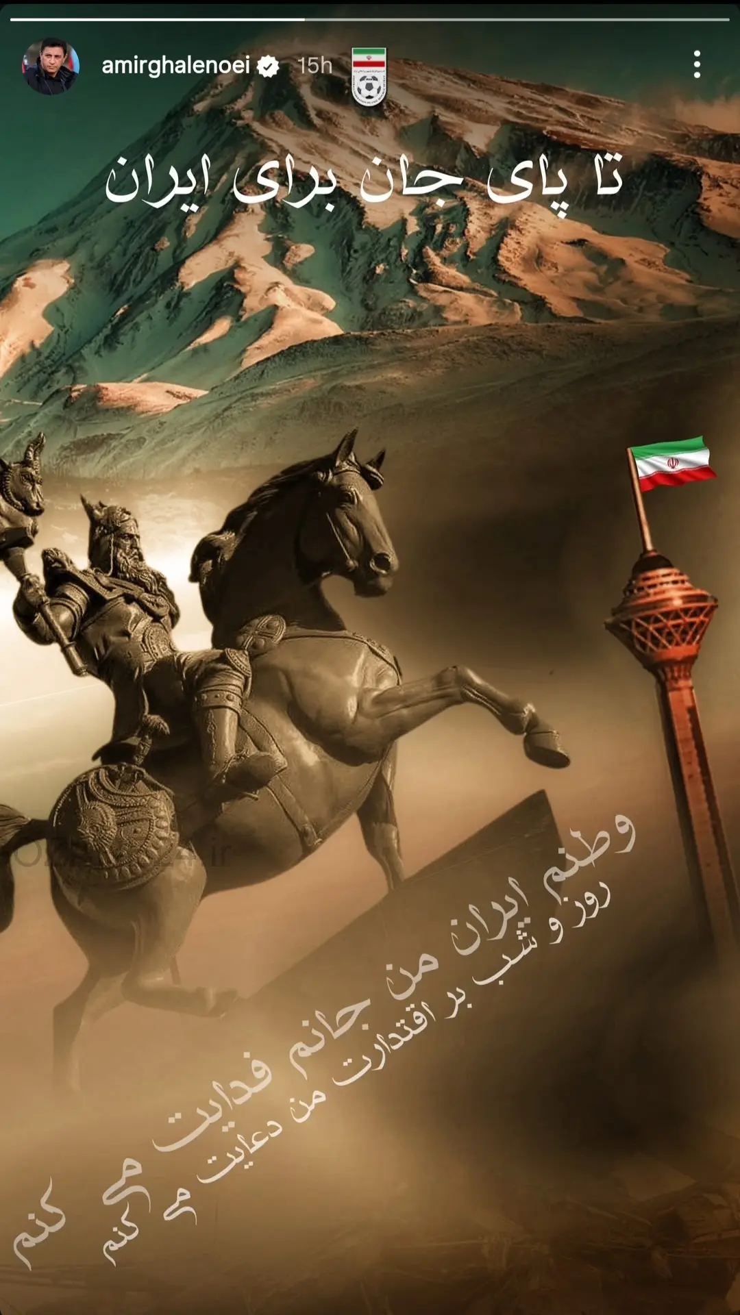 از سوگواری تا وفاداری؛ واکنش هنرمندان ایرانی به حال و روز وطن