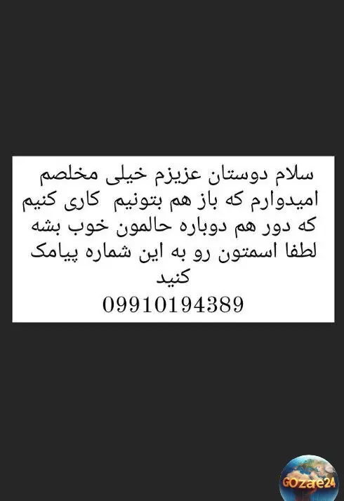 استوری حامد آهنگی