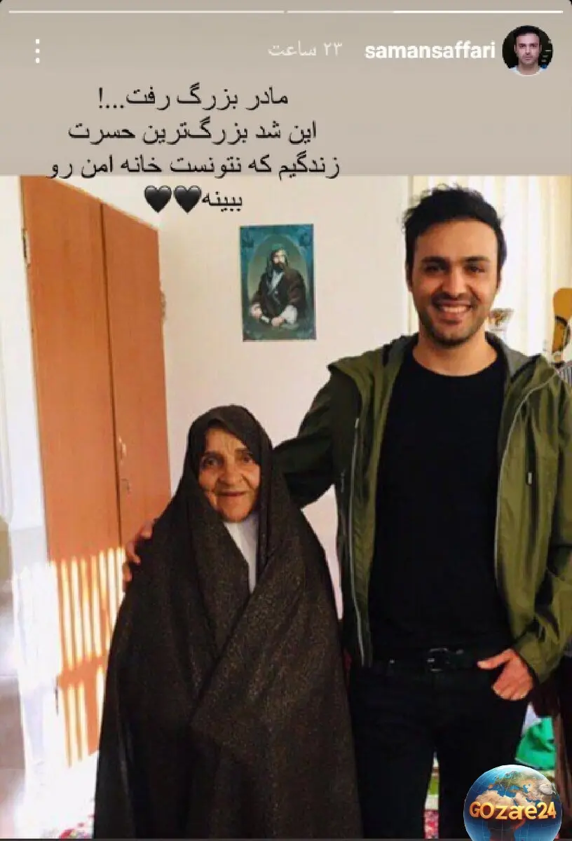  سامان صفاری