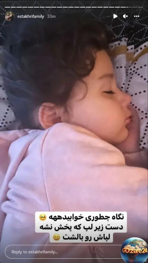نبات استخری