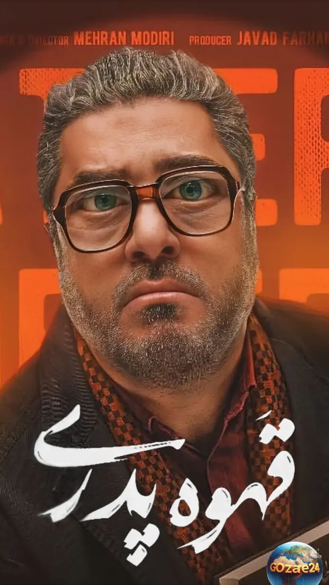 سام درخشانی