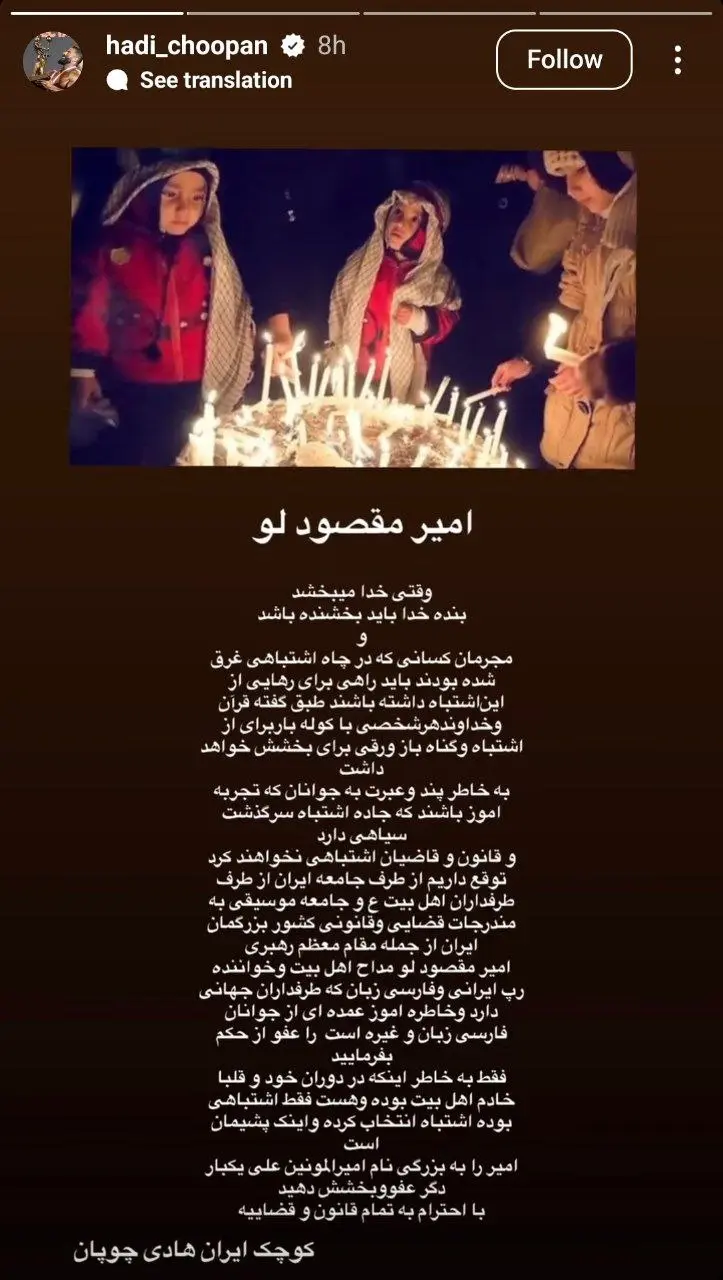 چوپان