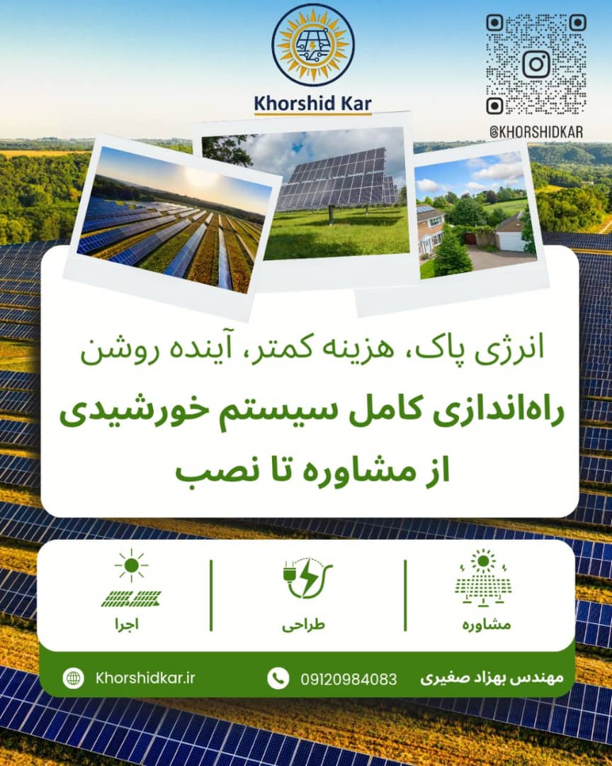 سیستم خورشیدی