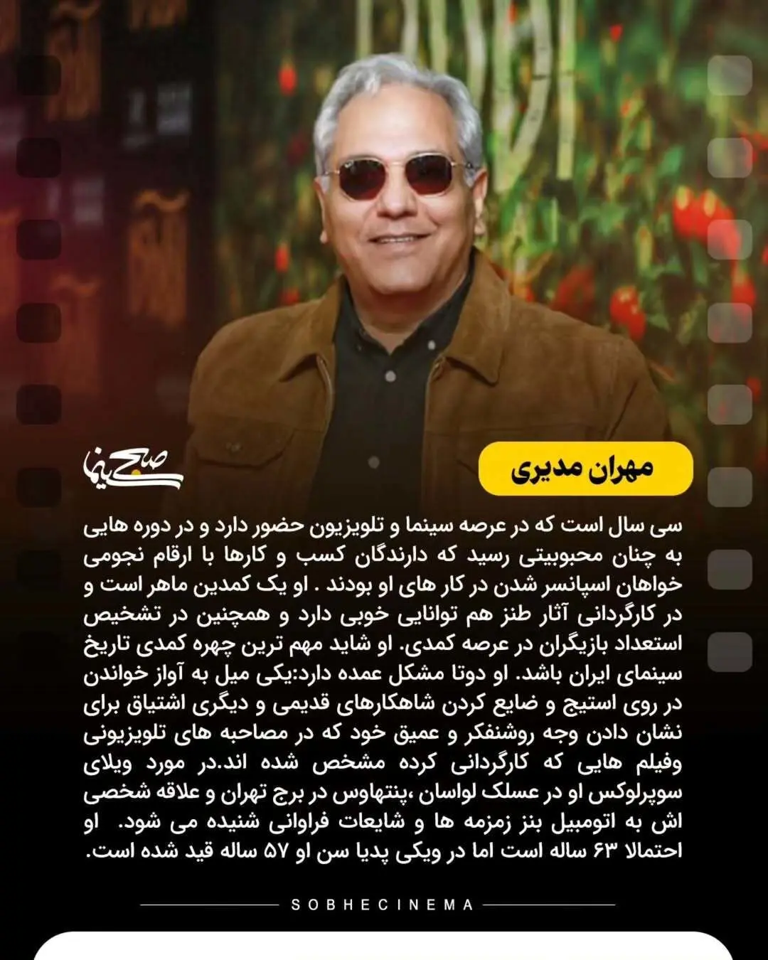 با ثروتمندترین بازیگران ایرانی آشنا شوید