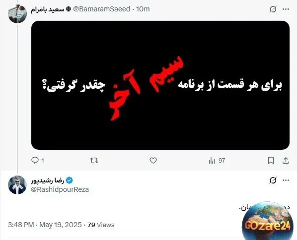 توییت