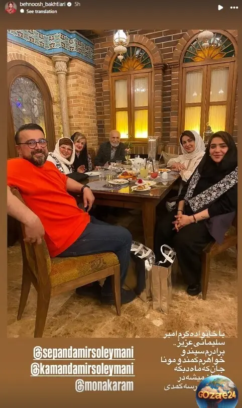 استوری بهنوش بختیاری