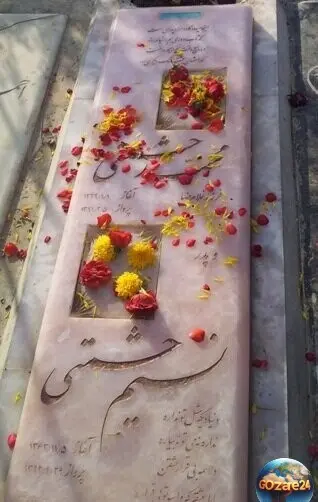 قبر