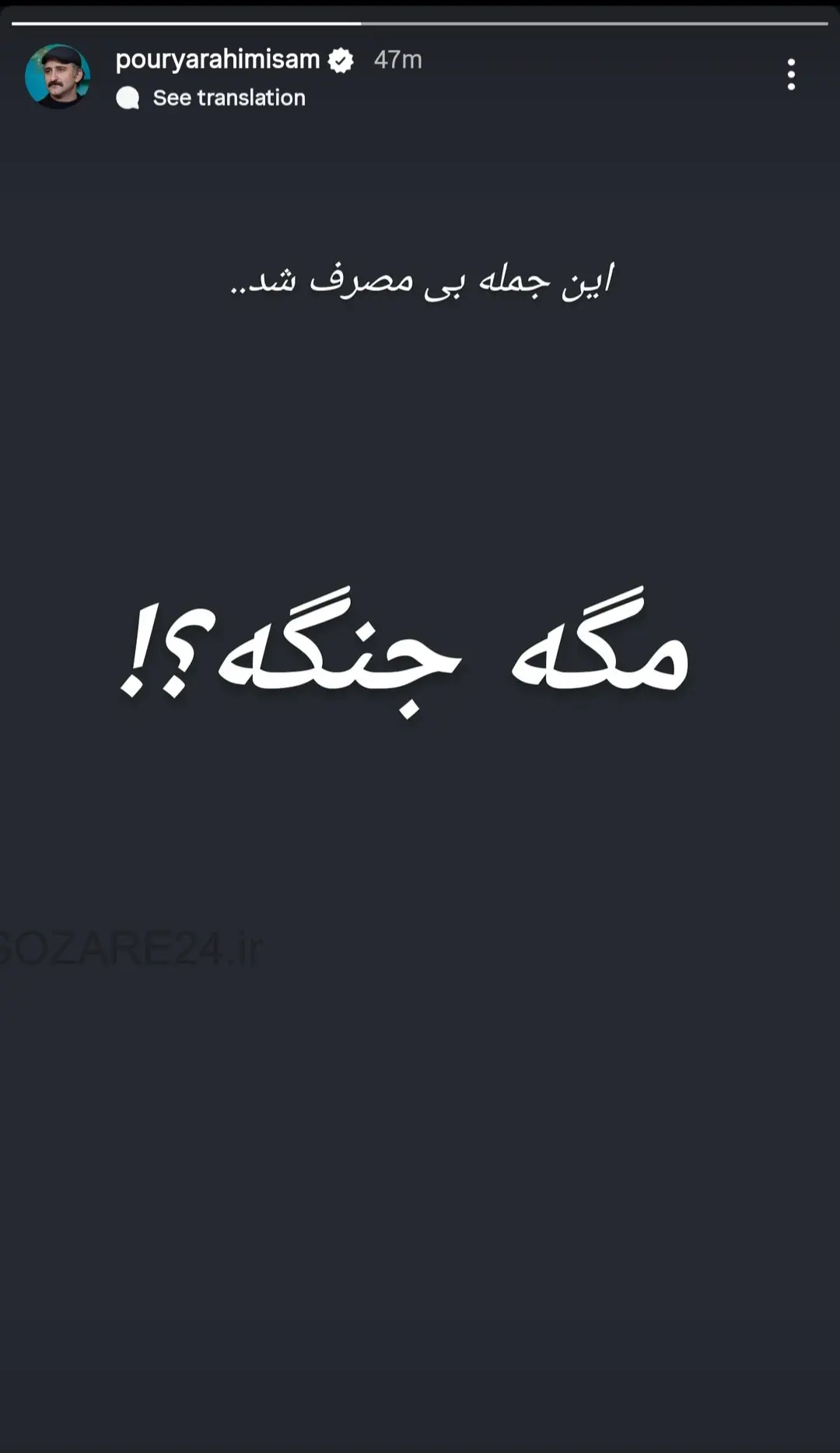 از سوگواری تا وفاداری؛ واکنش هنرمندان ایرانی به حال و روز وطن