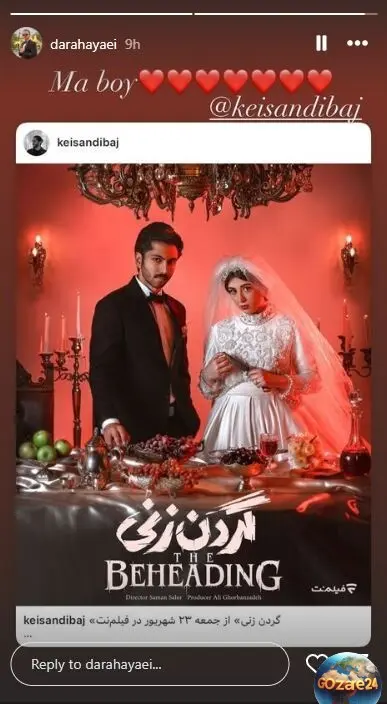 استوری