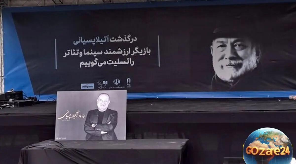 بنر تسلیت هنرمند