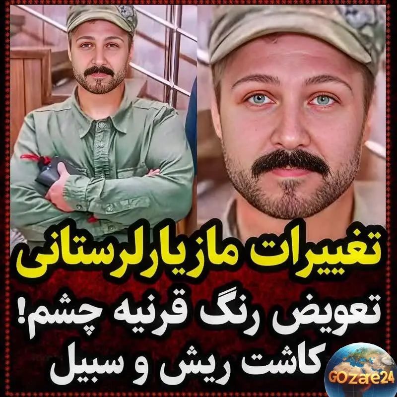 مازیار لرستانی