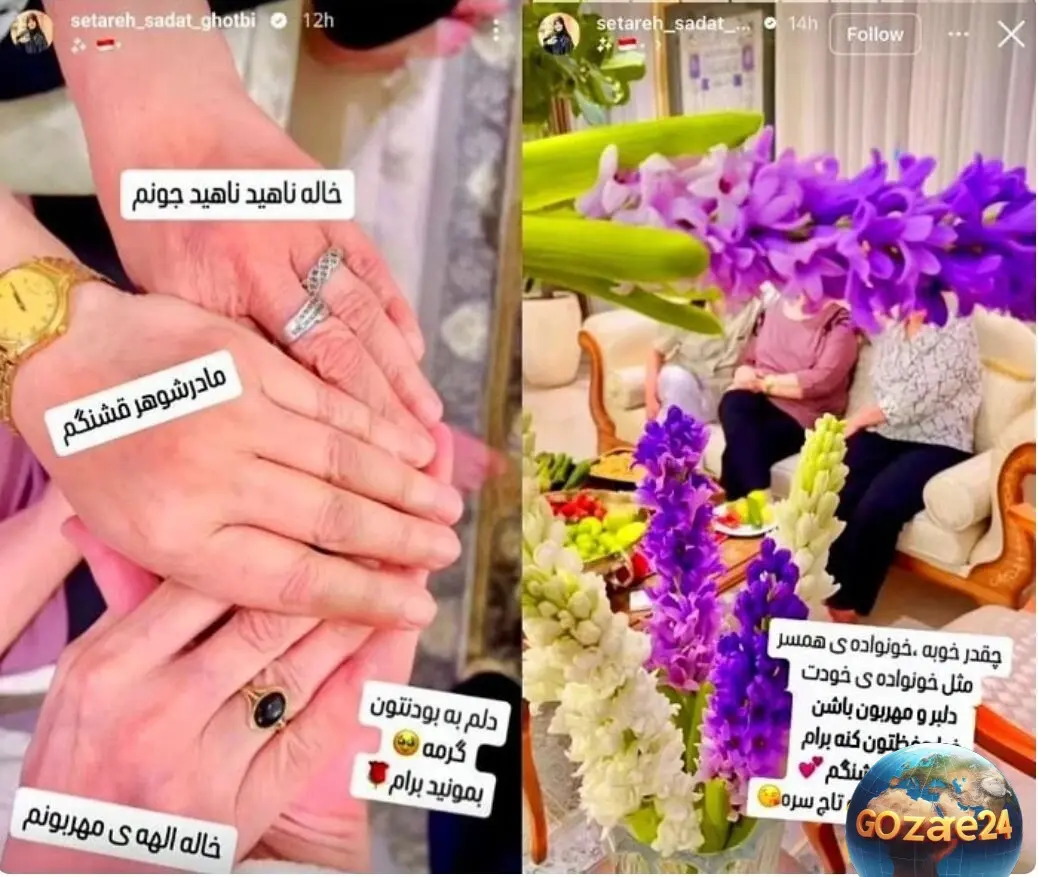 استوری ستاره سادات قطبی