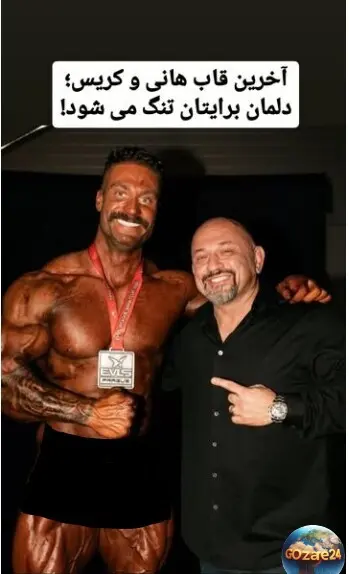 کریس بامستد