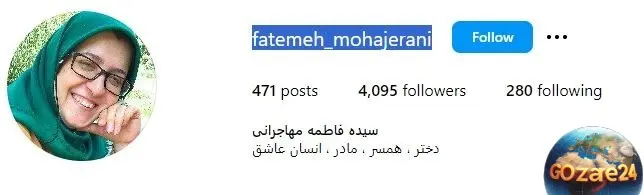 مهاجرانی