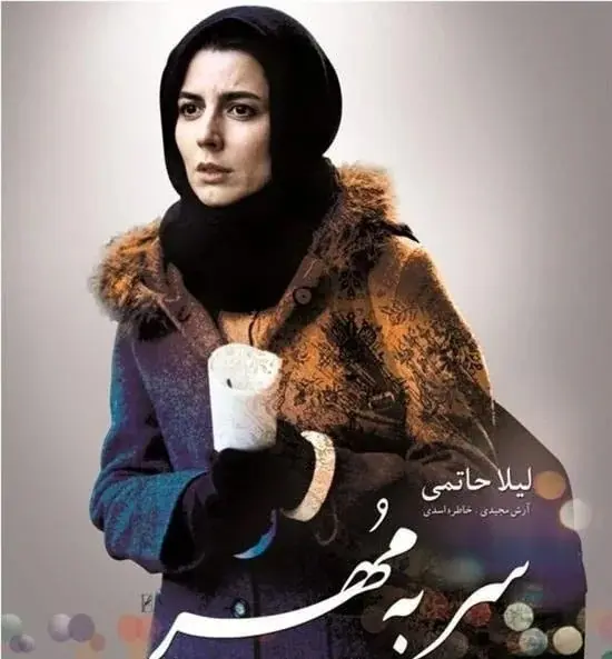 لیلا حاتمی