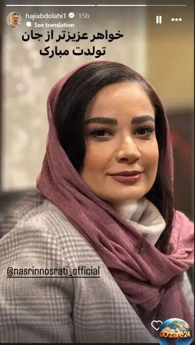 استوری