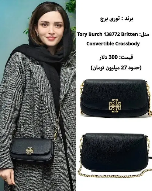 بهنوش+طباطبایی (4)