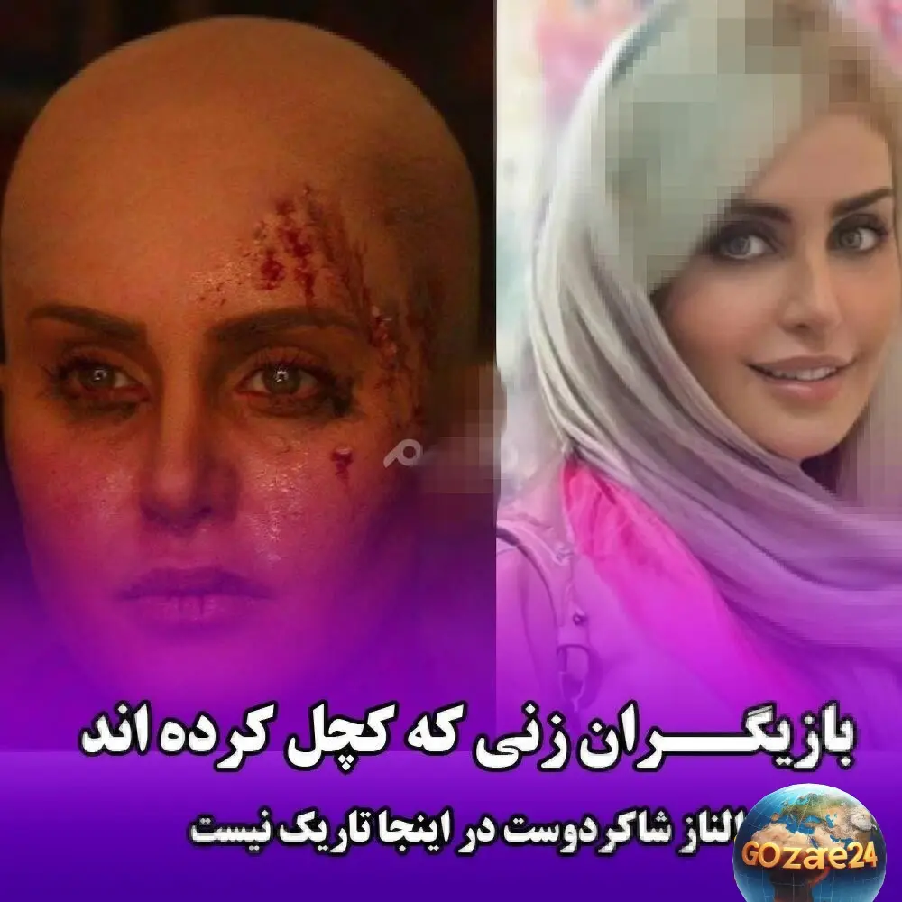 بازیگر زن