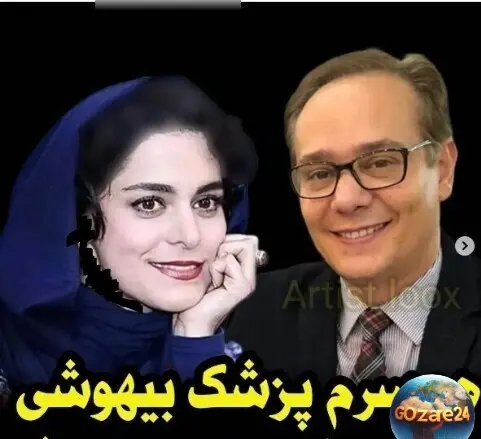 غزل شاکری و همسرش