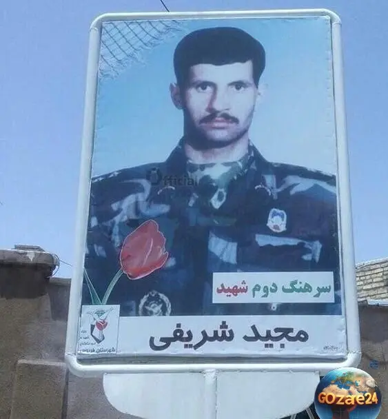 شهید