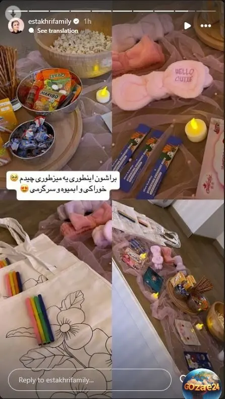 استوری سپیده بزمی پور