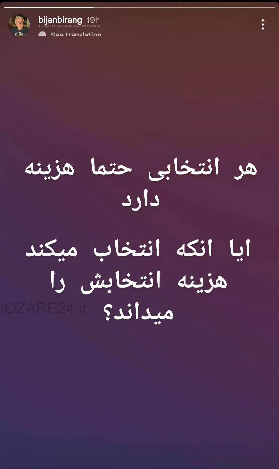 از سوگواری تا وفاداری؛ واکنش هنرمندان ایرانی به حال و روز وطن