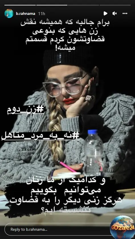 بهاره رهنما