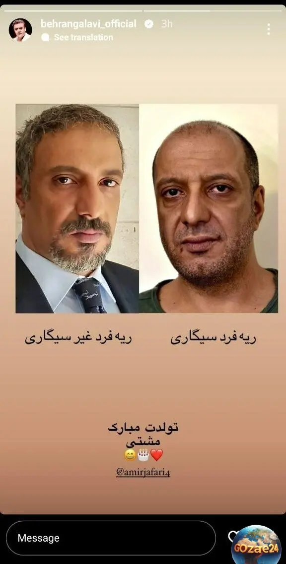  استوربی بهرنگ علوی
