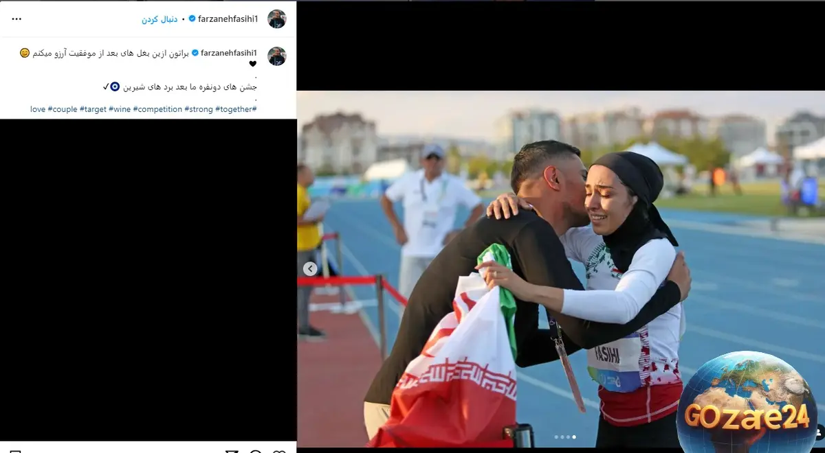 فرزانه فصیحی و همسرش