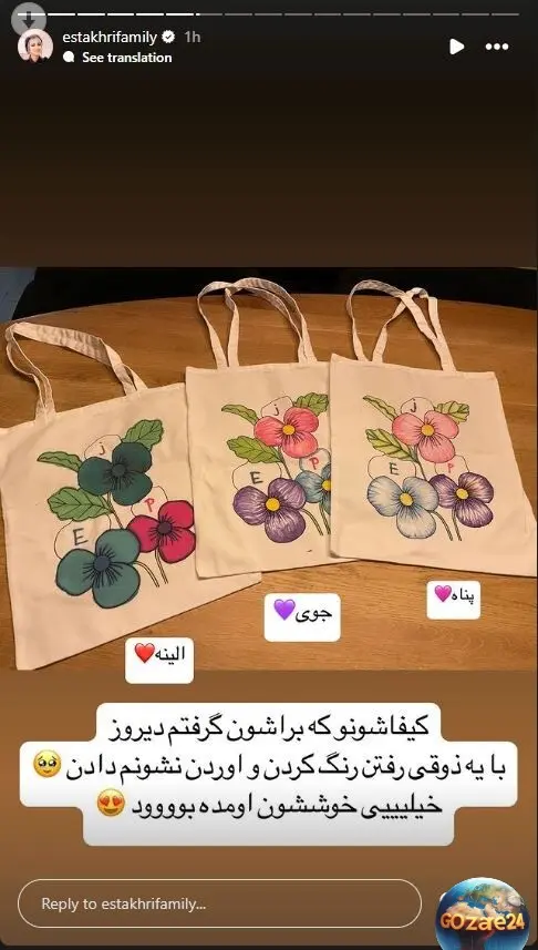 استوری سپیده بزمی پور