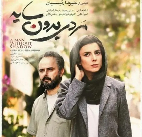 لیلا حاتمی