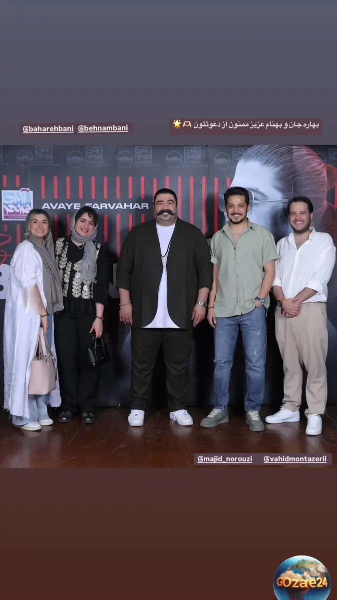 فاطیما بهارمست در کنسرت بهنام بانی