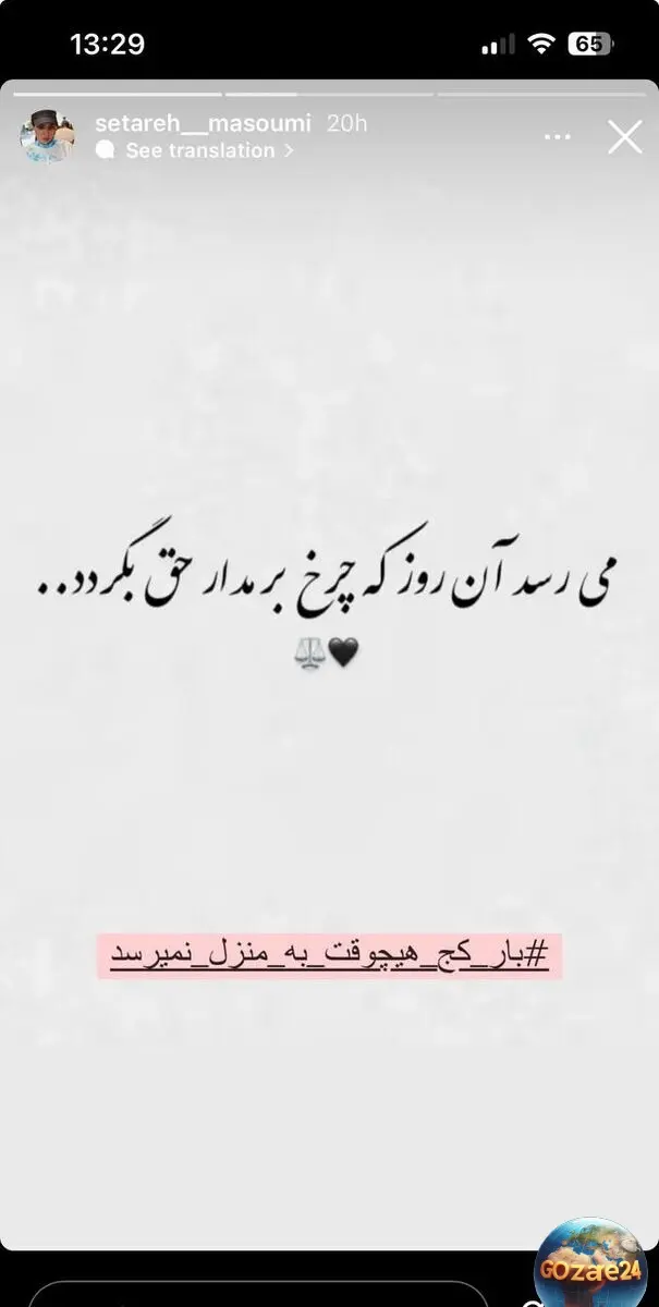 استوری
