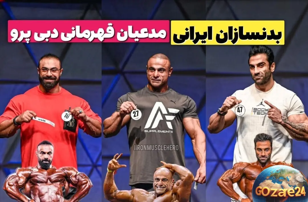 دبی پرو
