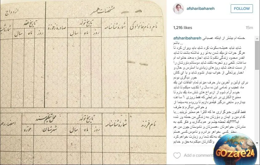 افشاری