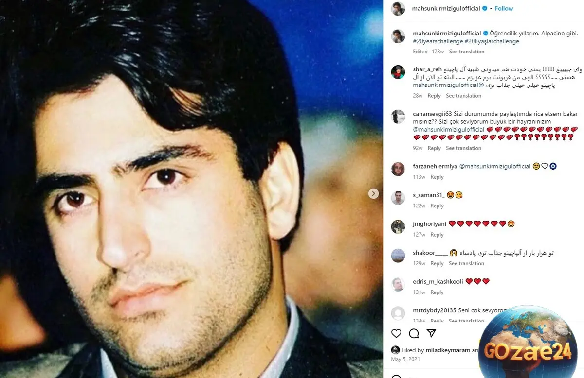 ماحسون کیرمیزی گل