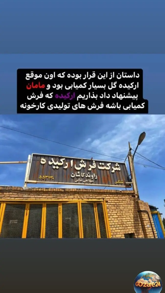 کارخانه