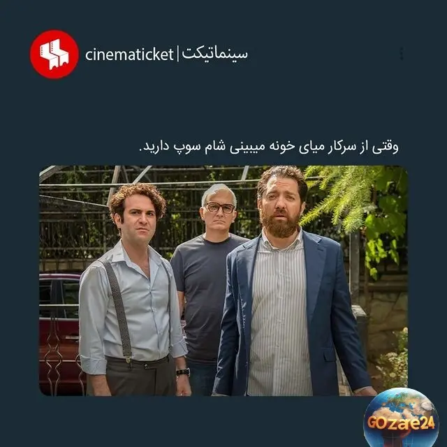 فیلم صبحانه با زرافه ها