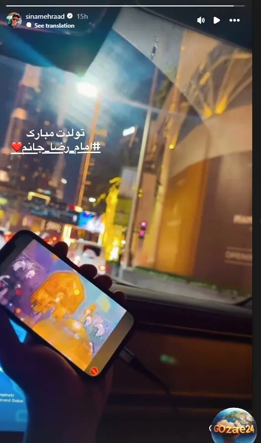 عشق و علاقه سینا مهراد به امام رضا (ع)