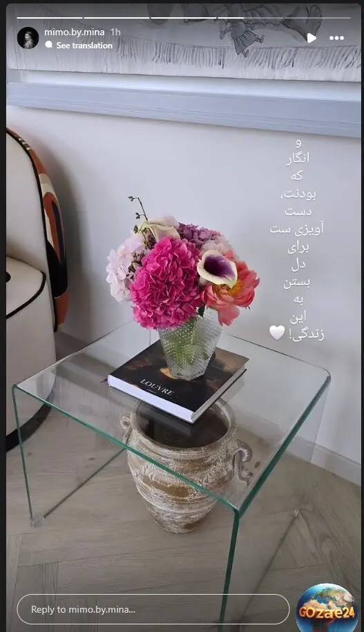 گوشه ای از چیدمان منزل بهرام رادان و مینا مختاری
