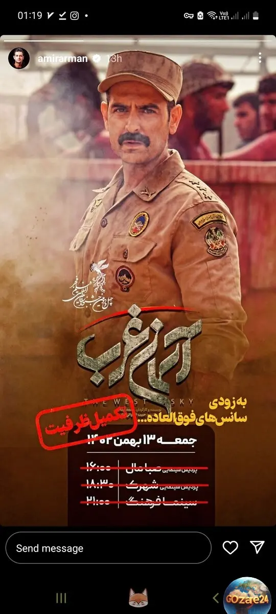 امیرحسین آرمان