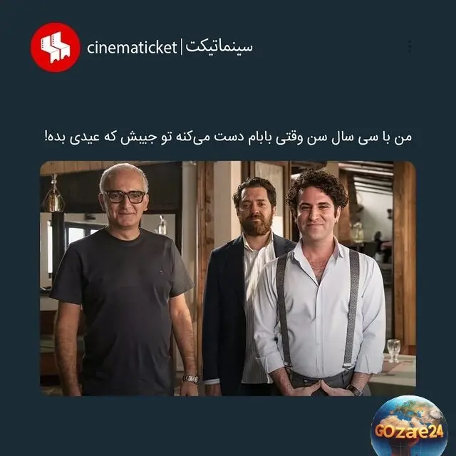 فیلم صبحانه با زرافه ها