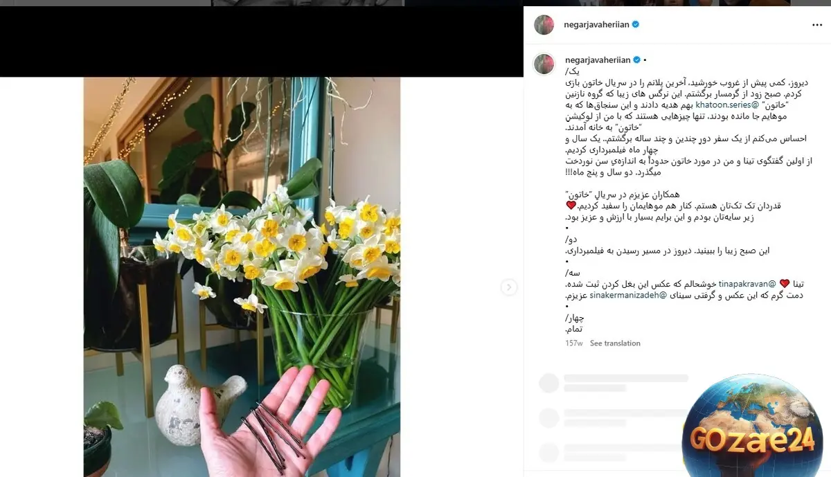 منزل رامبد جوان و نگار جواهریان