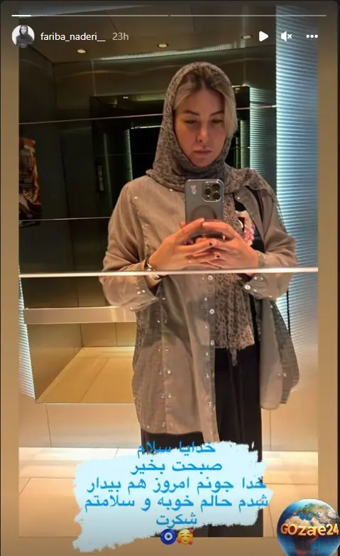 فریبا نادری